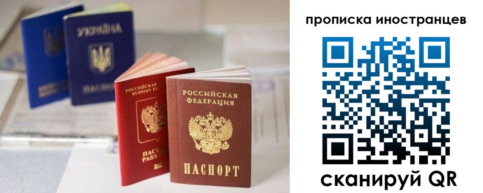 прописка для кредита в Калаче