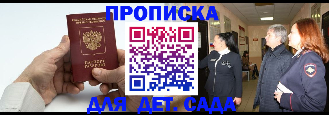 временная регистрация собственник в Калаче