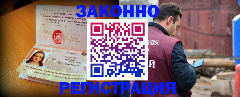 прописка для школы в Калаче