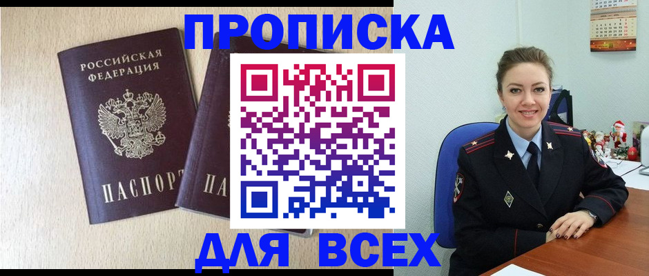 миграционный учет в Калаче