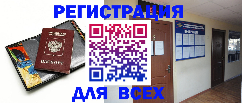 временная регистрация в Калаче