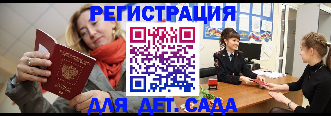 временная регистрация в квартире в Калаче